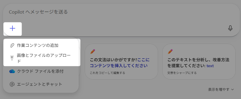 ブラウザで開いたCopilot Chat