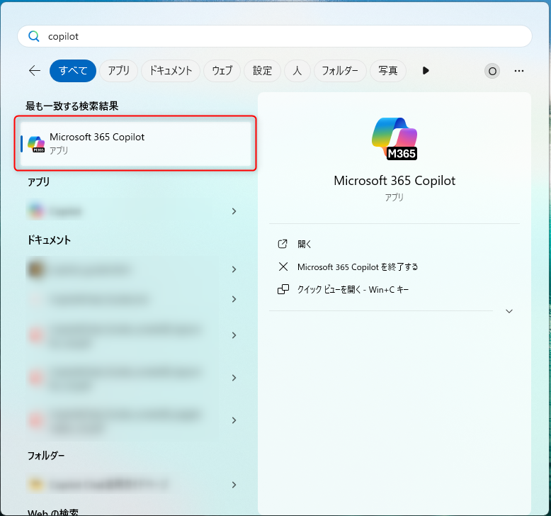 Windowsアプリ画面1