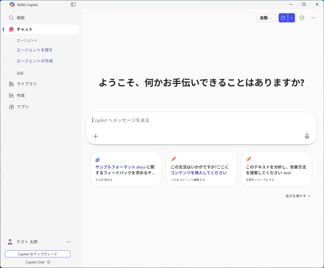 Windowsアプリ画面2